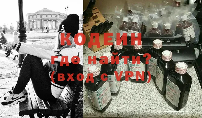 Кодеиновый сироп Lean Purple Drank Кемерово